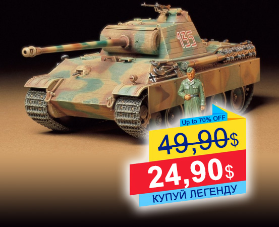 Tamiya 35170 - 1/35 Немецкий танк Panther Type G Early Version - 24,9$