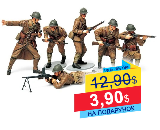 Tamiya 35288 - 1/35 Французская пехота - 3,9$